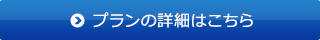 オフィス系講座 初級＋応用セットプラン 詳細はこちら