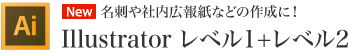 名刺や社内広報紙などの作成に！