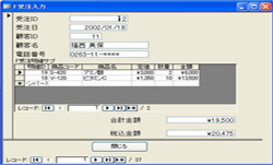 より実践的な入力画面の例