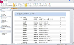 印刷用レポート表示