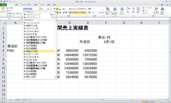 Excelの基本操作