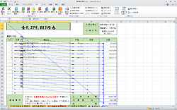 セル参照の確認