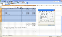 エクセル表での計算式の活用