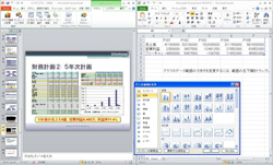 パワーポイントでのグラフ作成