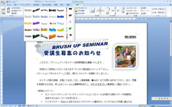 ワードアートの活用
