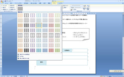 表の作成