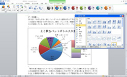 グラフの作成と活用