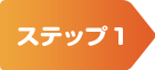 スキルチェックテスト