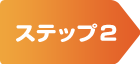 一日研修受講